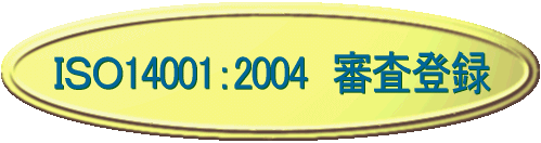 �h�r�n14001�F2004�@�R���o�^ 