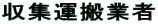���W�^���Ǝ�