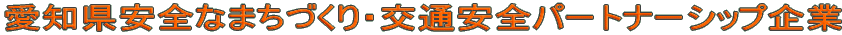 ���m�����S�Ȃ܂��Â���E��ʈ��S�p�[�g�i�[�V�b�v��� 